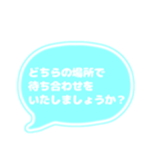 吹き出し 仕事用 ビジネス用 水色白文字 02（個別スタンプ：29）