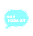 吹き出し 仕事用 ビジネス用 水色白文字 02（個別スタンプ：30）