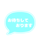 吹き出し 仕事用 ビジネス用 水色白文字 02（個別スタンプ：33）