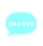吹き出し 仕事用 ビジネス用 水色白文字 02（個別スタンプ：36）