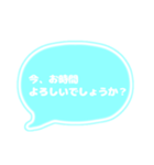 吹き出し 仕事用 ビジネス用 水色白文字 02（個別スタンプ：40）