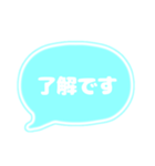 吹き出し 仕事用 ビジネス用 水色白文字 01（個別スタンプ：1）