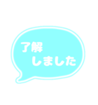 吹き出し 仕事用 ビジネス用 水色白文字 01（個別スタンプ：2）