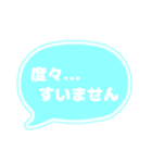 吹き出し 仕事用 ビジネス用 水色白文字 01（個別スタンプ：3）