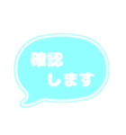 吹き出し 仕事用 ビジネス用 水色白文字 01（個別スタンプ：10）
