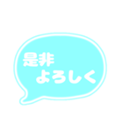 吹き出し 仕事用 ビジネス用 水色白文字 01（個別スタンプ：16）