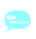 吹き出し 仕事用 ビジネス用 水色白文字 01（個別スタンプ：17）