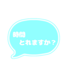 吹き出し 仕事用 ビジネス用 水色白文字 01（個別スタンプ：25）