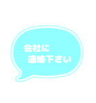吹き出し 仕事用 ビジネス用 水色白文字 01（個別スタンプ：26）