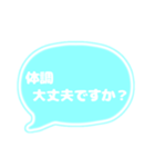 吹き出し 仕事用 ビジネス用 水色白文字 01（個別スタンプ：27）