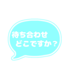 吹き出し 仕事用 ビジネス用 水色白文字 01（個別スタンプ：29）