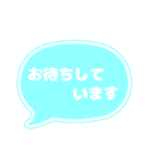 吹き出し 仕事用 ビジネス用 水色白文字 01（個別スタンプ：33）