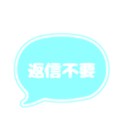 吹き出し 仕事用 ビジネス用 水色白文字 01（個別スタンプ：39）