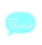吹き出し 仕事用 ビジネス用 水色枠文字 02（個別スタンプ：1）