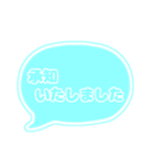 吹き出し 仕事用 ビジネス用 水色枠文字 02（個別スタンプ：14）