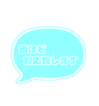 吹き出し 仕事用 ビジネス用 水色枠文字 02（個別スタンプ：30）