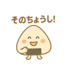 縁結びおむすび0123（個別スタンプ：18）