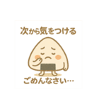 縁結びおむすび0123（個別スタンプ：33）
