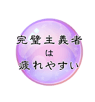 気づいちゃった…世の中の真理スタンプ（個別スタンプ：2）