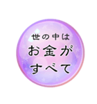 気づいちゃった…世の中の真理スタンプ（個別スタンプ：4）