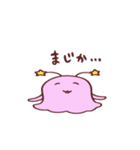 ゆるい地球外生命体スタンプ（個別スタンプ：7）