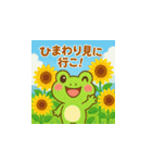 カエルの夏♡海♡祭（個別スタンプ：39）