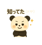 ふわもこパンダの日常スタンプ（個別スタンプ：5）
