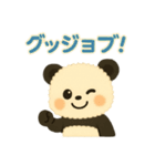ふわもこパンダの日常スタンプ（個別スタンプ：7）