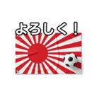 日章旗とサッカーボール（個別スタンプ：1）