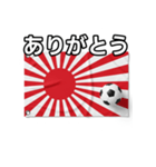 日章旗とサッカーボール（個別スタンプ：3）