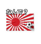 日章旗とサッカーボール（個別スタンプ：5）