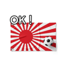 日章旗とサッカーボール（個別スタンプ：9）