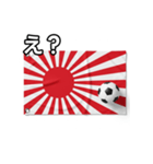 日章旗とサッカーボール（個別スタンプ：12）