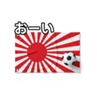 日章旗とサッカーボール（個別スタンプ：28）