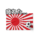 日章旗とサッカーボール（個別スタンプ：31）