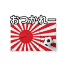 日章旗とサッカーボール（個別スタンプ：35）