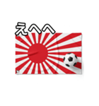 日章旗とサッカーボール（個別スタンプ：36）