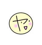 カタカナ-上（個別スタンプ：36）