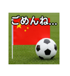 中国国旗とサッカーボール（個別スタンプ：4）