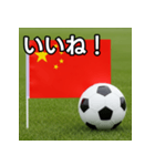 中国国旗とサッカーボール（個別スタンプ：8）
