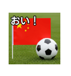 中国国旗とサッカーボール（個別スタンプ：19）
