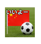 中国国旗とサッカーボール（個別スタンプ：22）