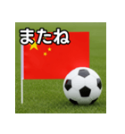 中国国旗とサッカーボール（個別スタンプ：23）