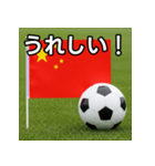 中国国旗とサッカーボール（個別スタンプ：24）