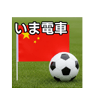 中国国旗とサッカーボール（個別スタンプ：27）