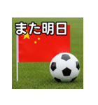 中国国旗とサッカーボール（個別スタンプ：32）