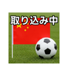 中国国旗とサッカーボール（個別スタンプ：33）