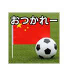 中国国旗とサッカーボール（個別スタンプ：35）