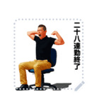 工場のイケオジ メッセージスタンプ02（個別スタンプ：5）