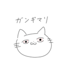 雑な白ねこ（個別スタンプ：5）